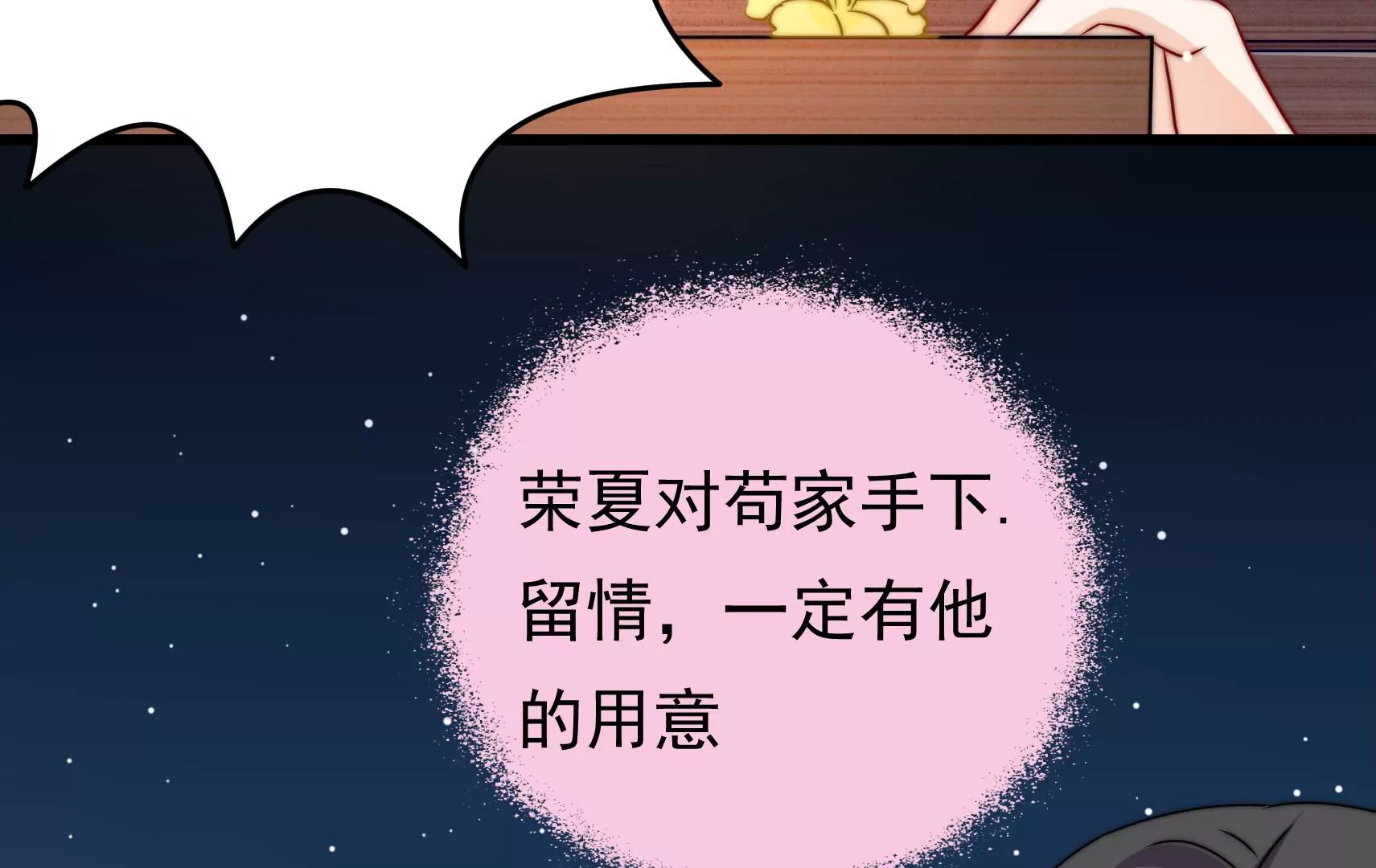 第48话 坠海32