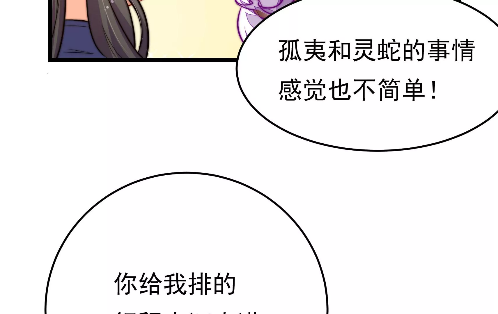 第48话 坠海66