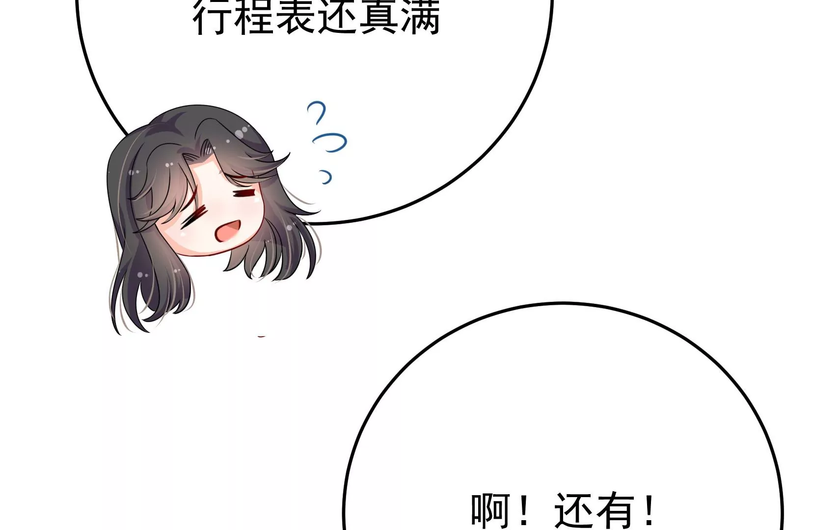 第48话 坠海67