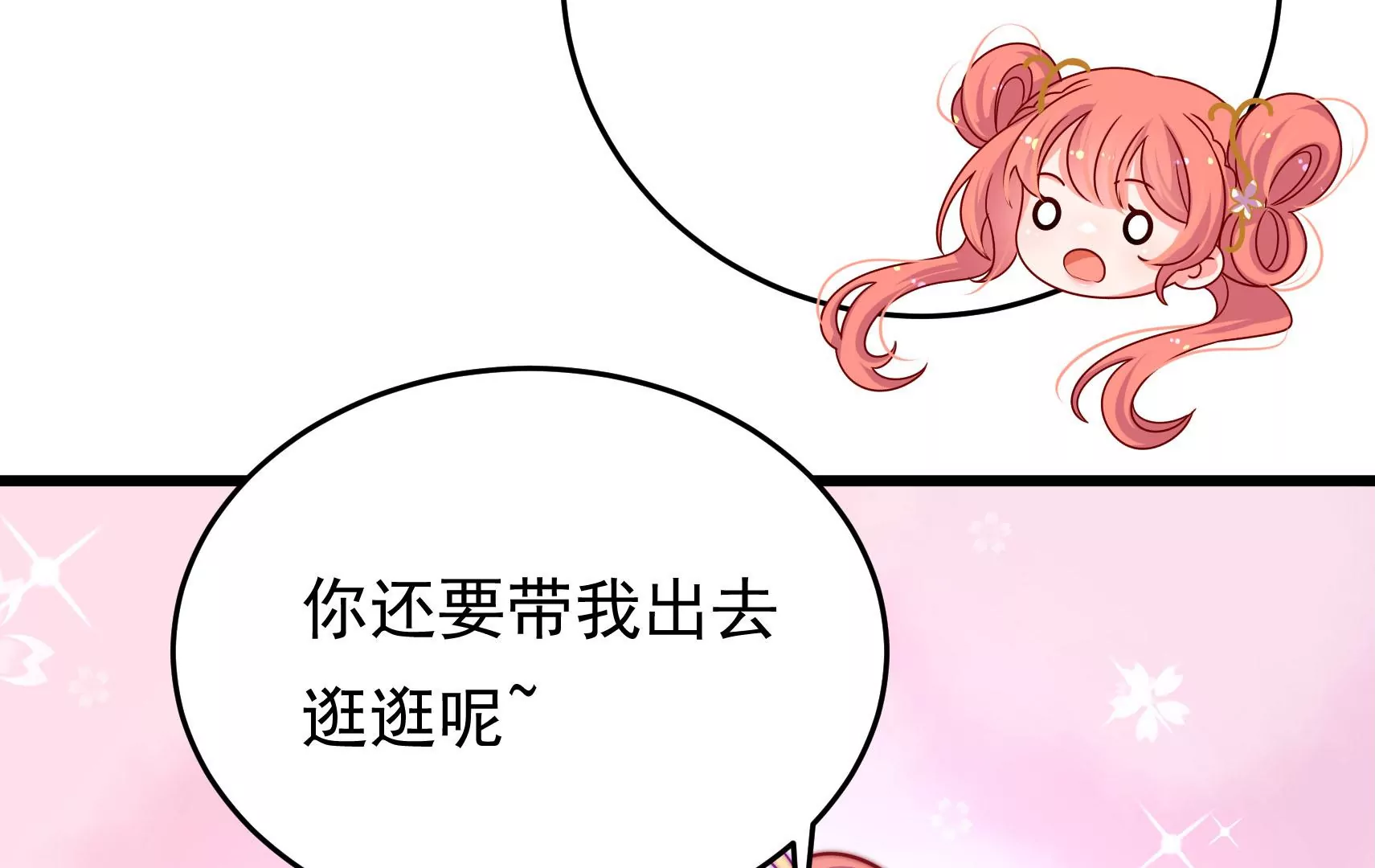 第48话 坠海68