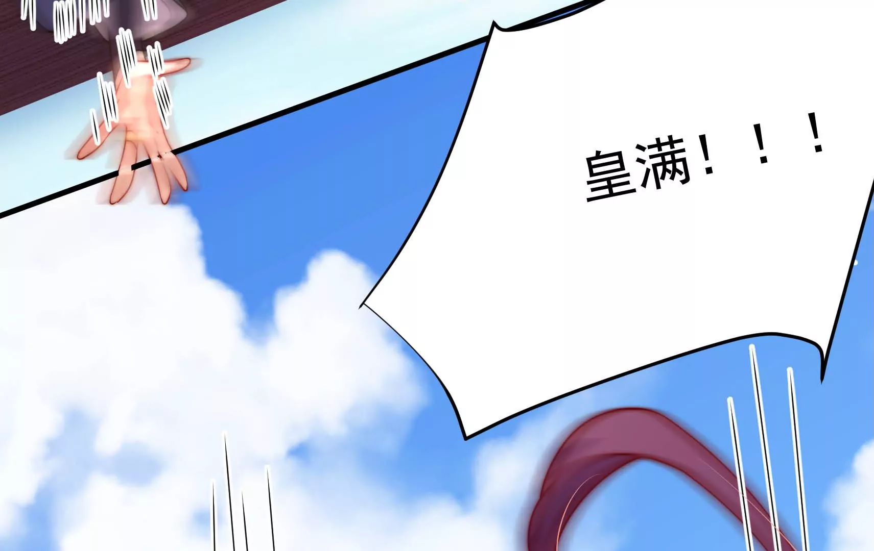 第48话 坠海92