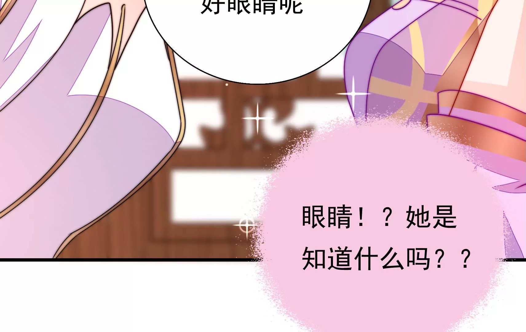 第59话 意外之人105