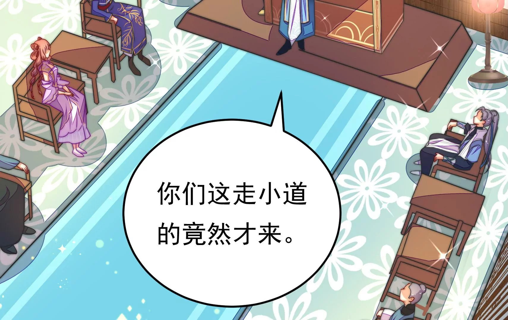 第59话 意外之人12