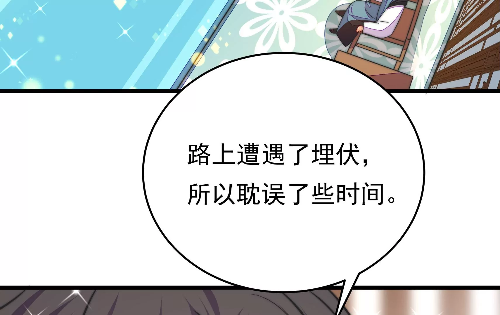 第59话 意外之人13