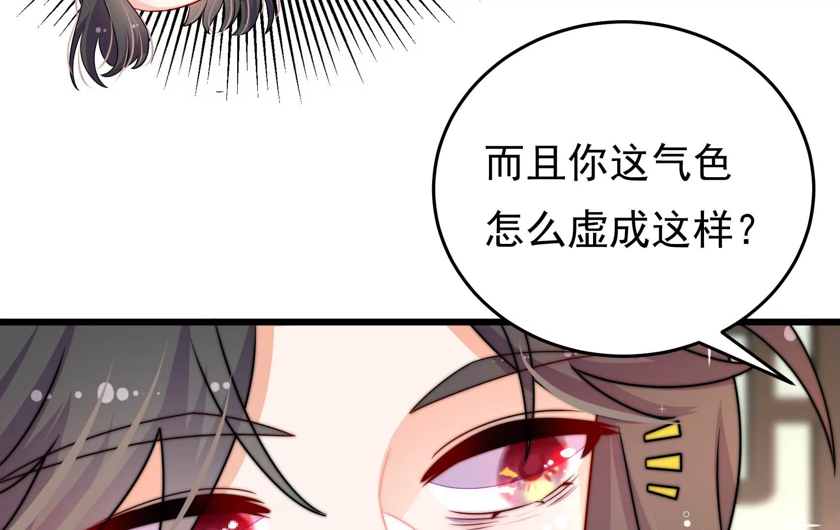 第59话 意外之人19