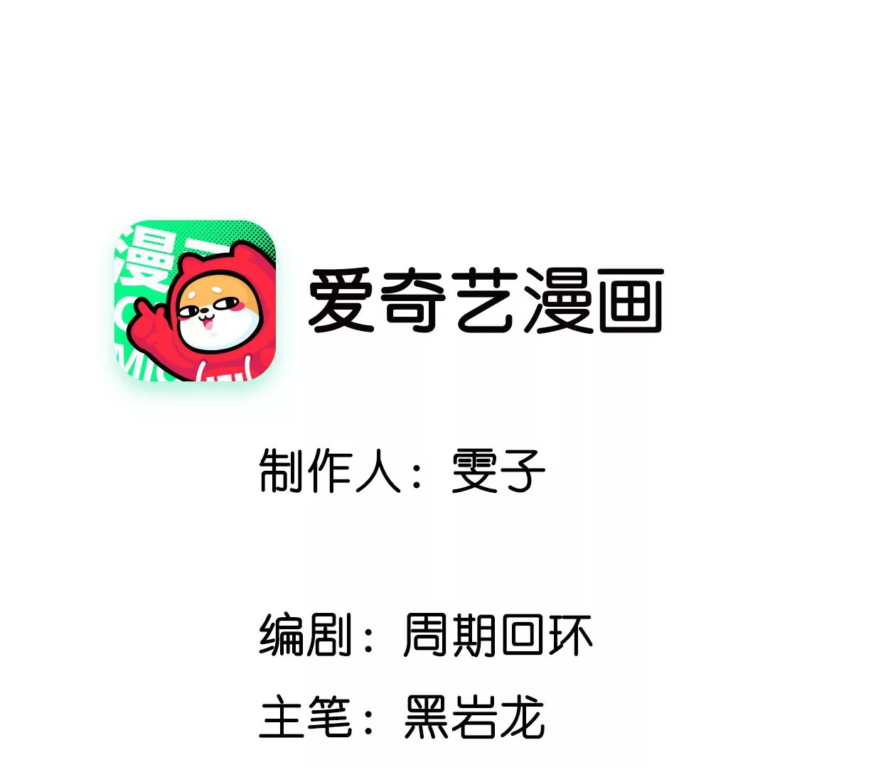 第59话 意外之人2