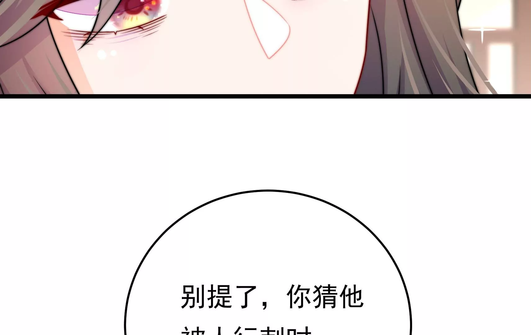第59话 意外之人20