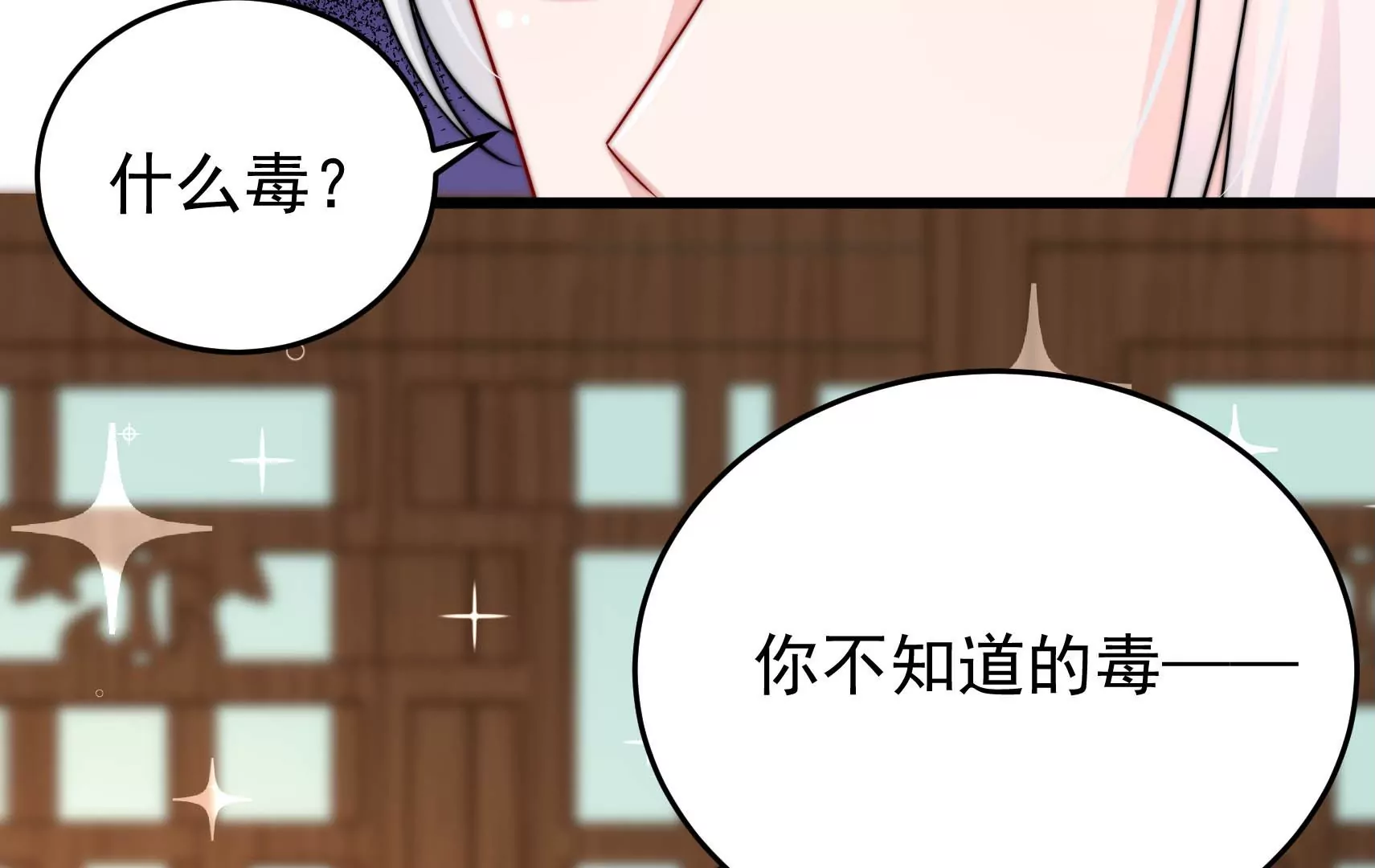 第59话 意外之人24