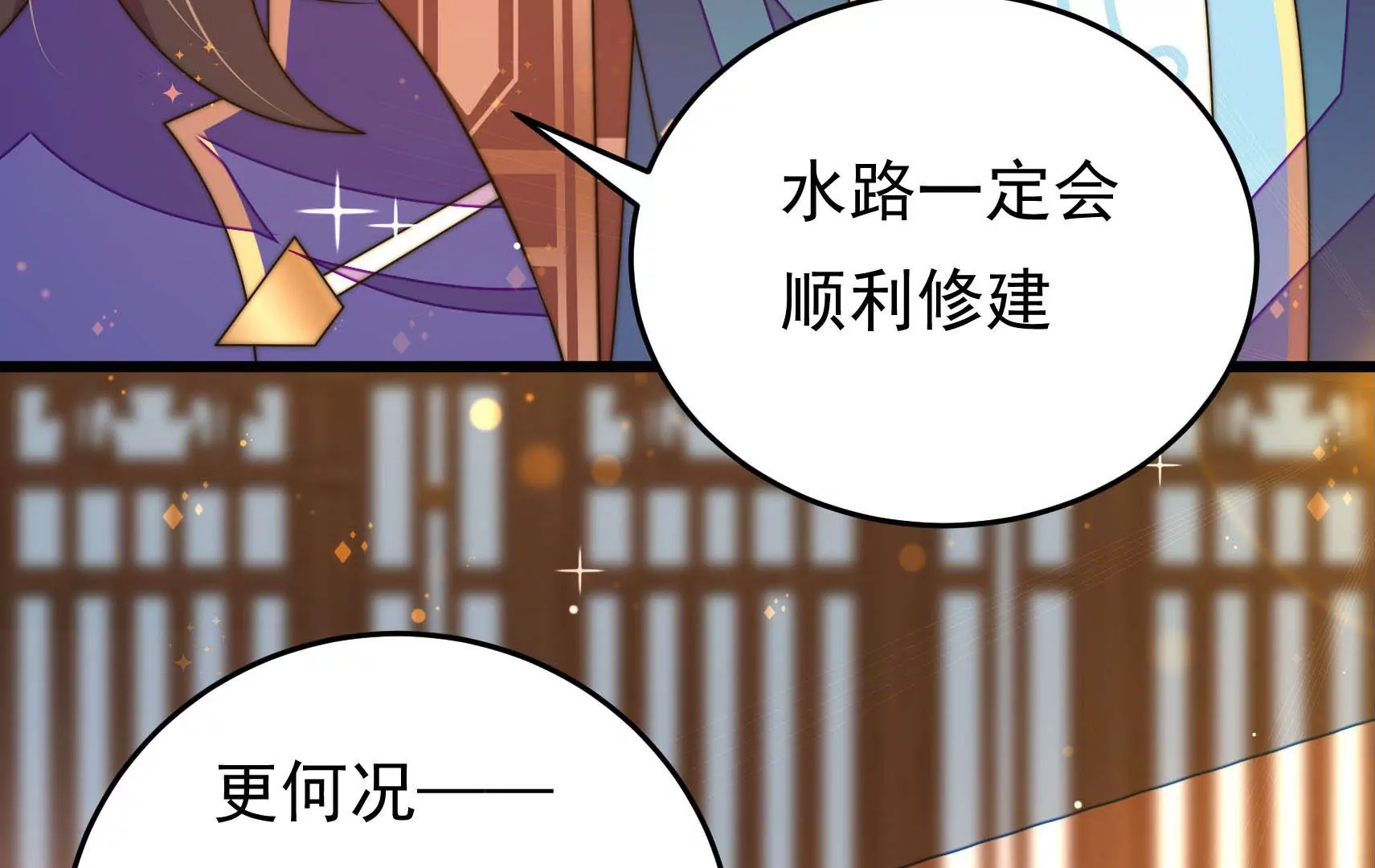 第59话 意外之人33