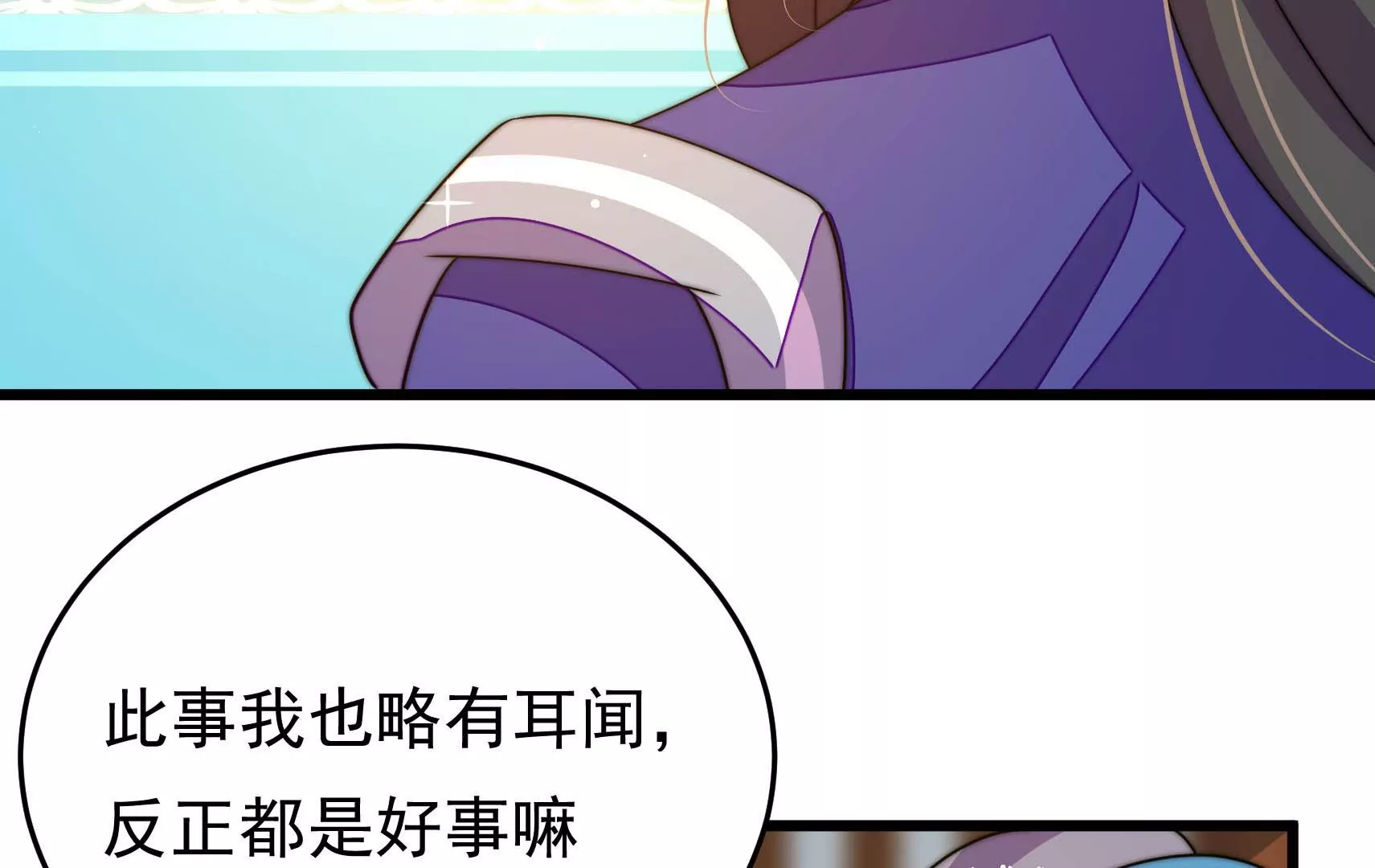 第59话 意外之人36