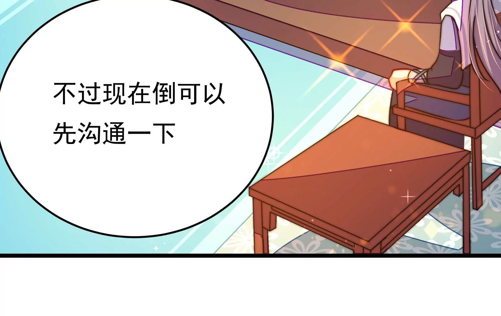 第59话 意外之人42