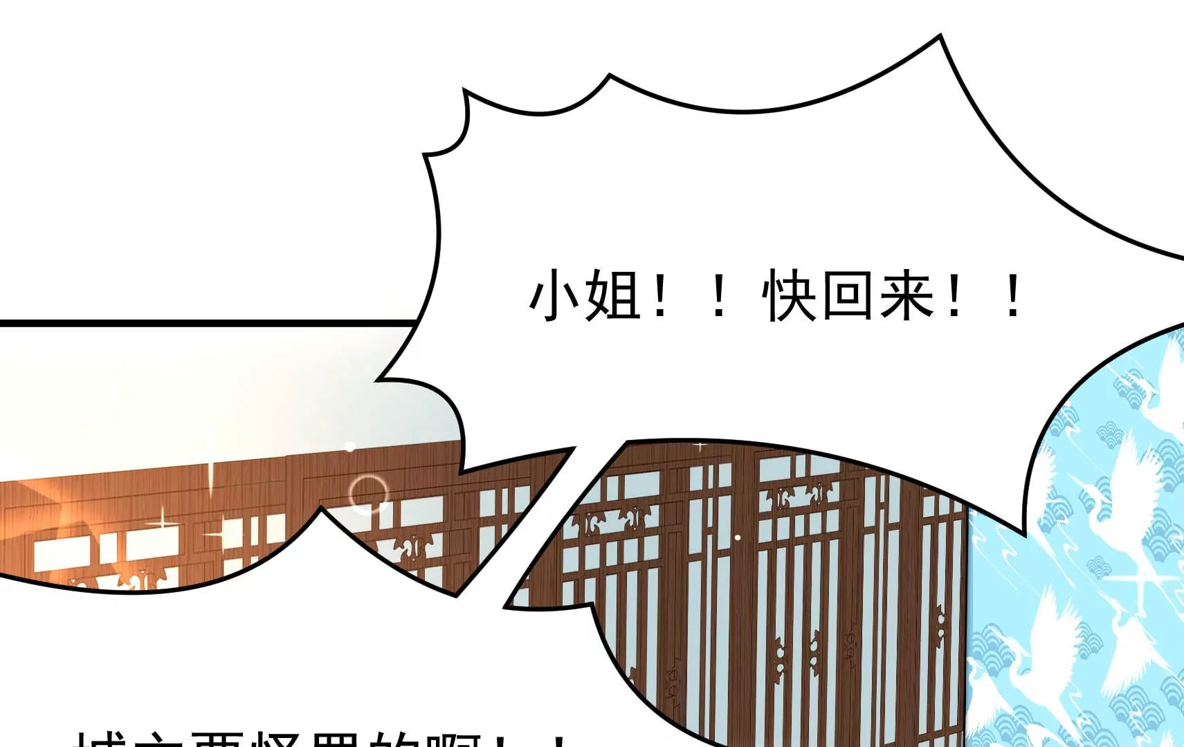 第59话 意外之人44