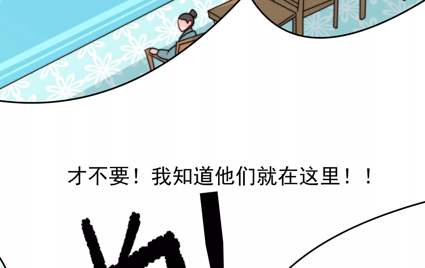 第59话 意外之人50