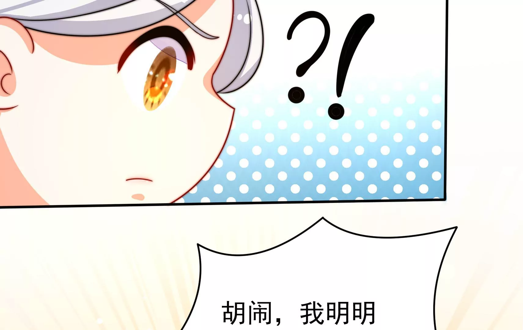 第59话 意外之人71