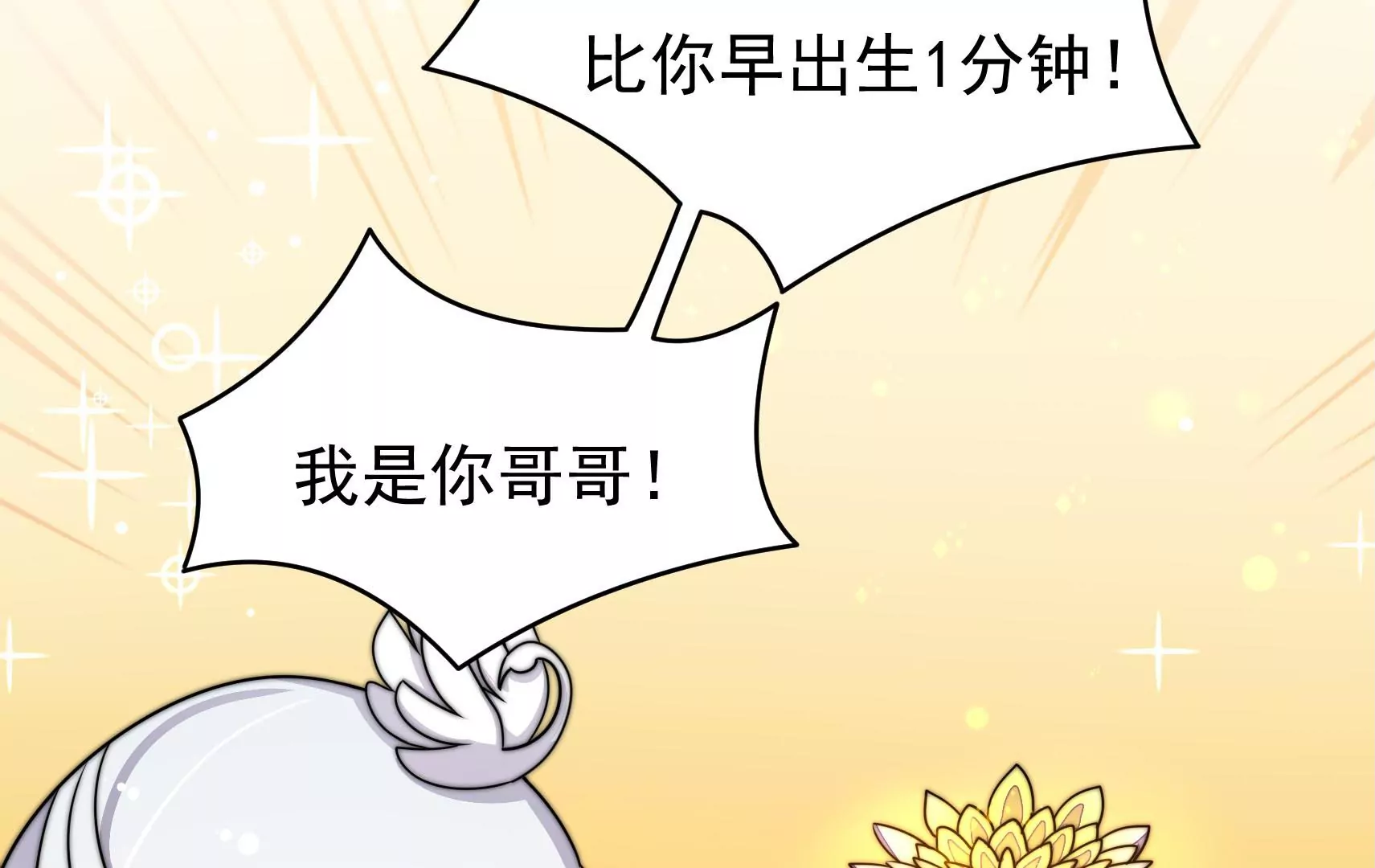 第59话 意外之人72