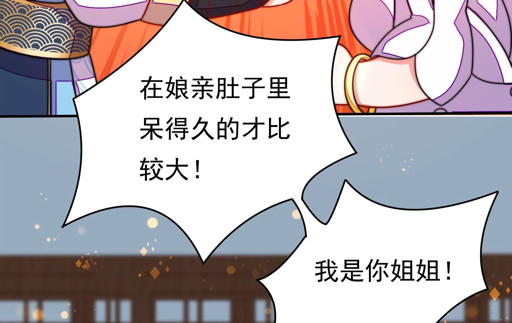 第59话 意外之人74