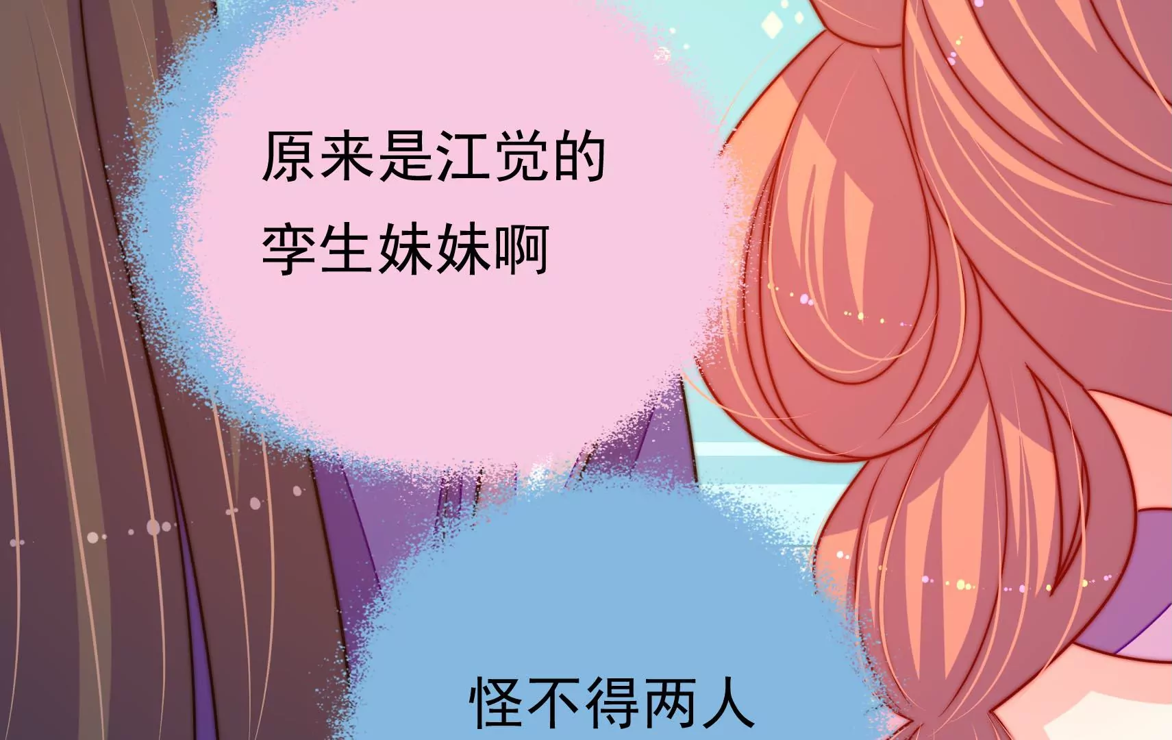 第59话 意外之人77