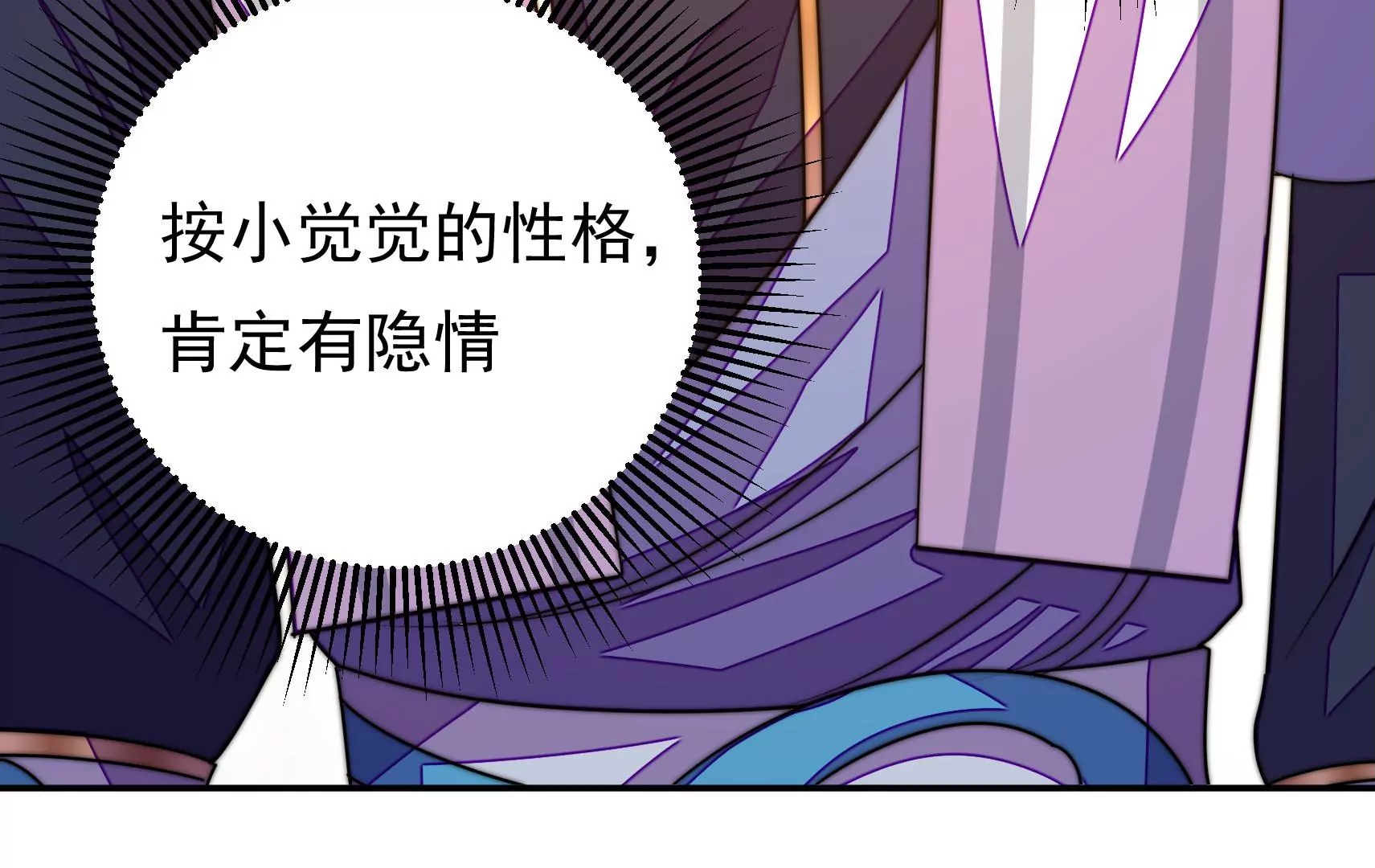 第59话 意外之人81