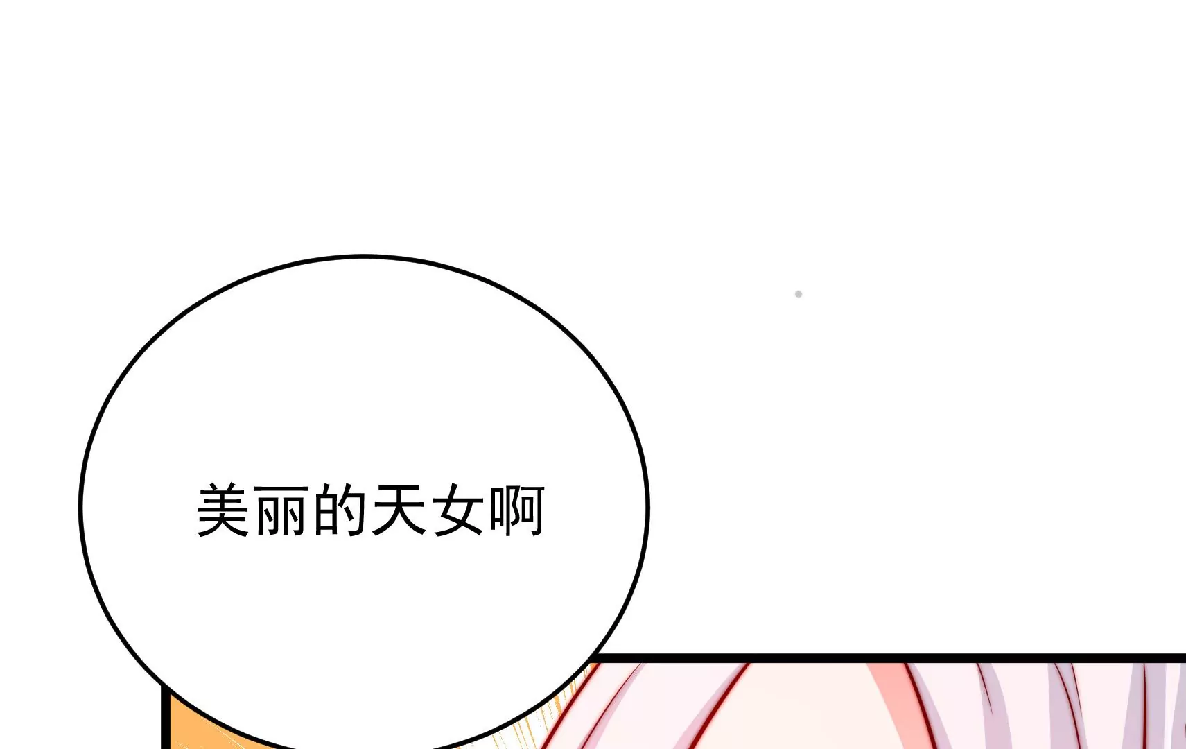 第59话 意外之人83