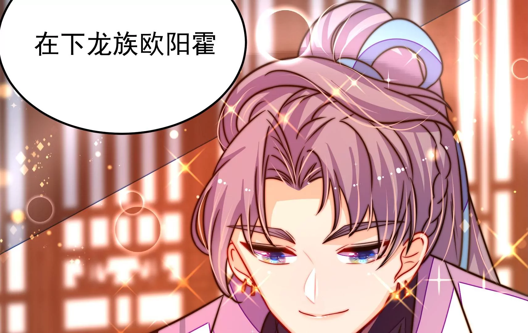 第59话 意外之人85