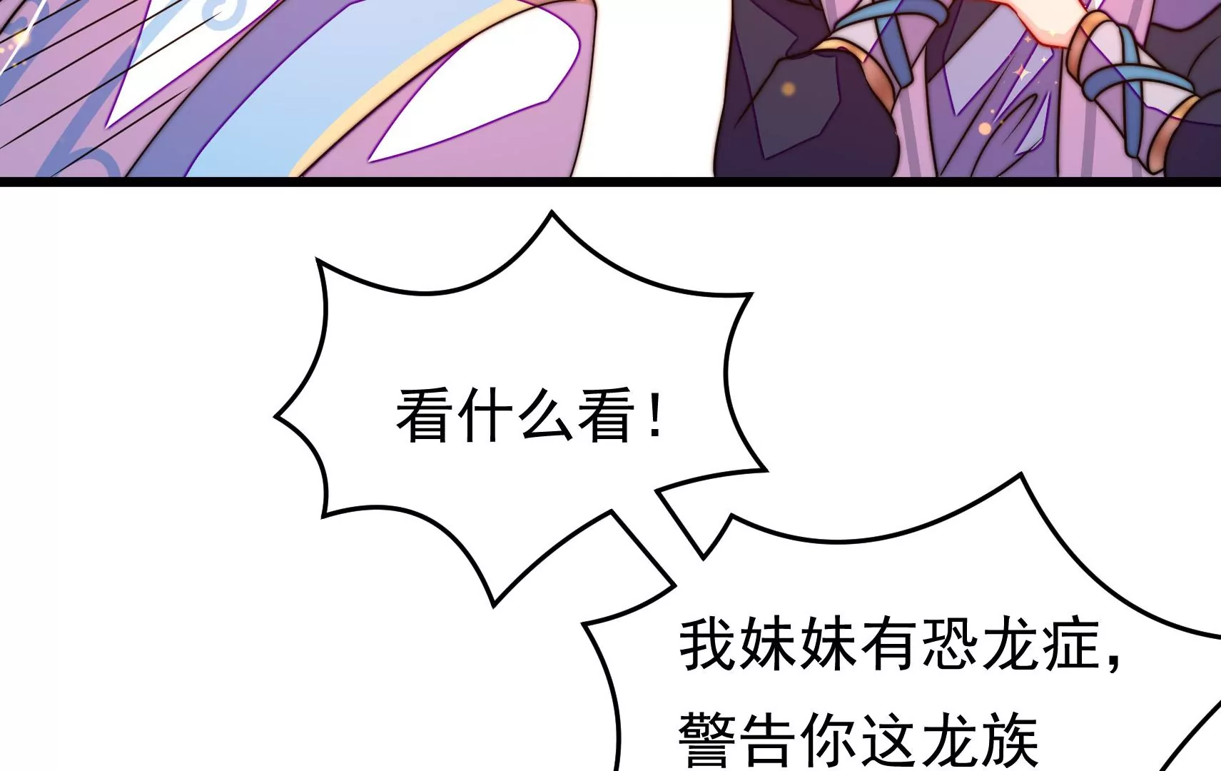第60话 第一个朋友10