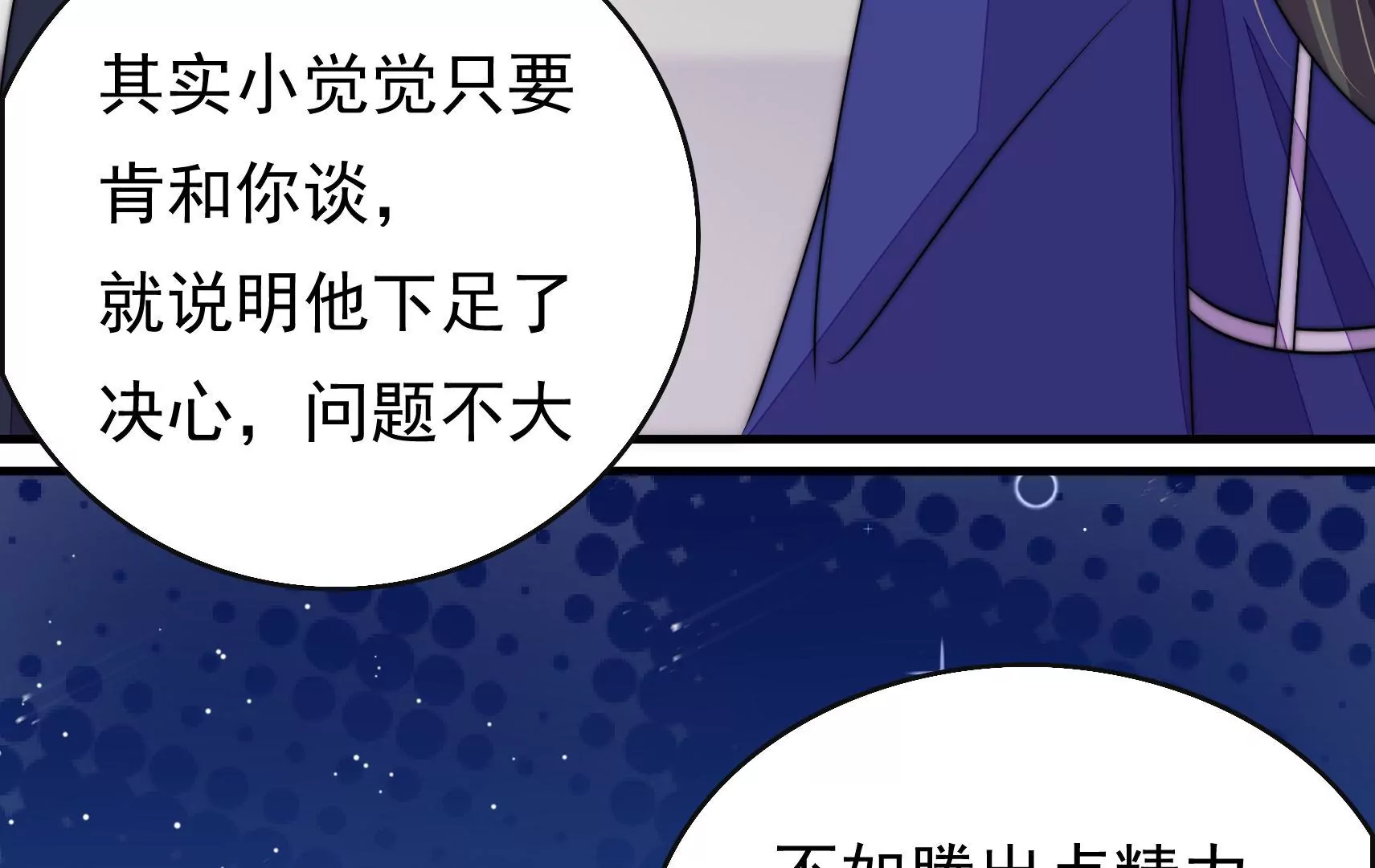 第60话 第一个朋友126