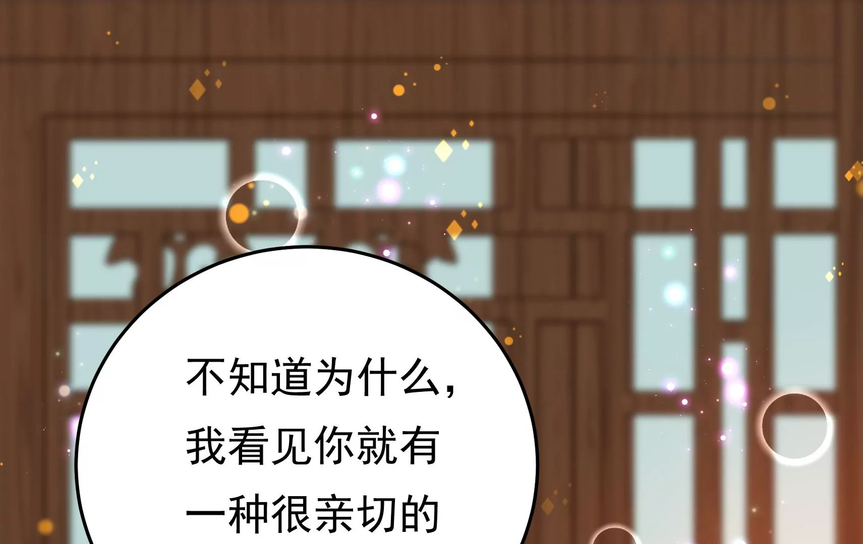 第60话 第一个朋友4