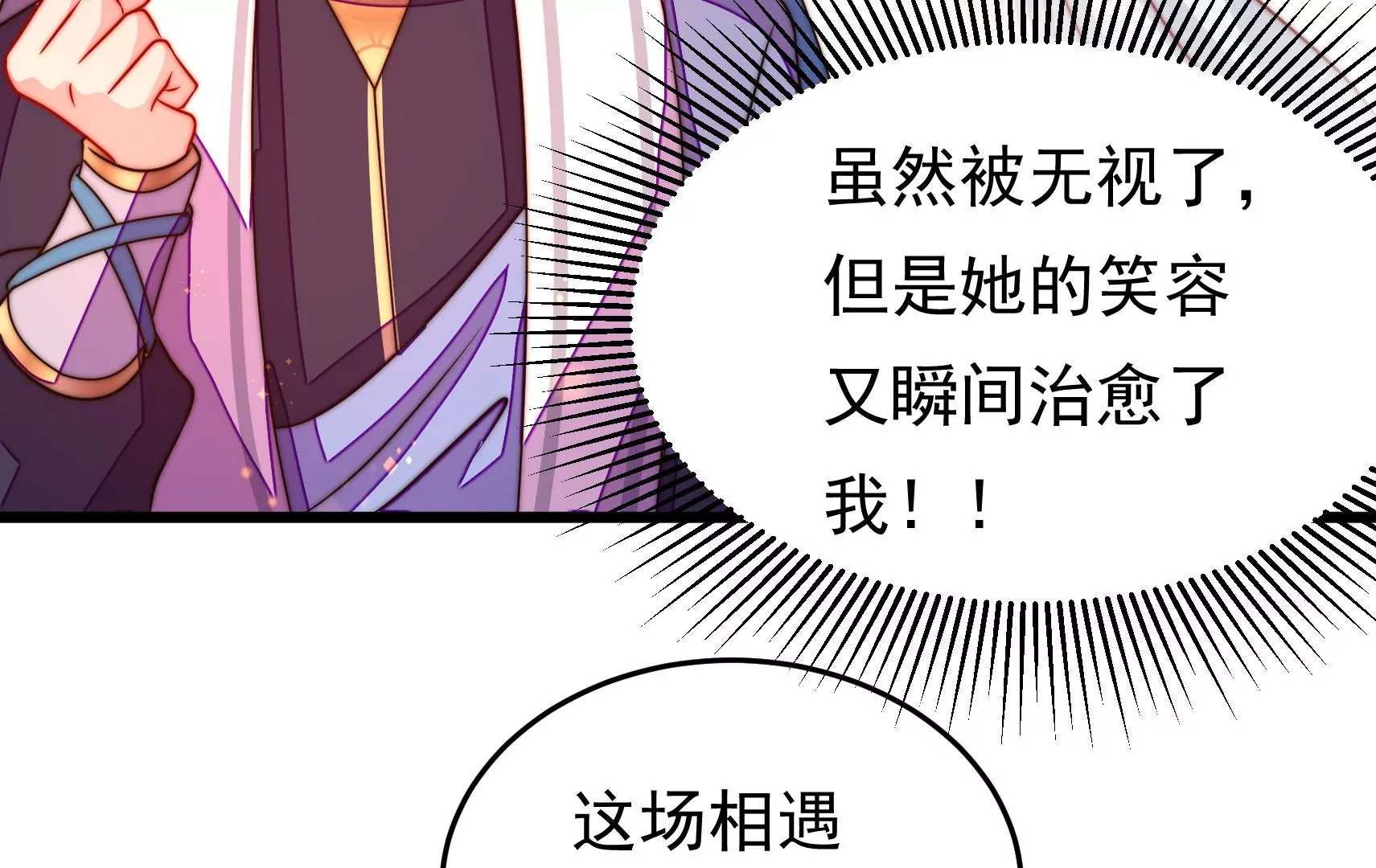 第60话 第一个朋友8