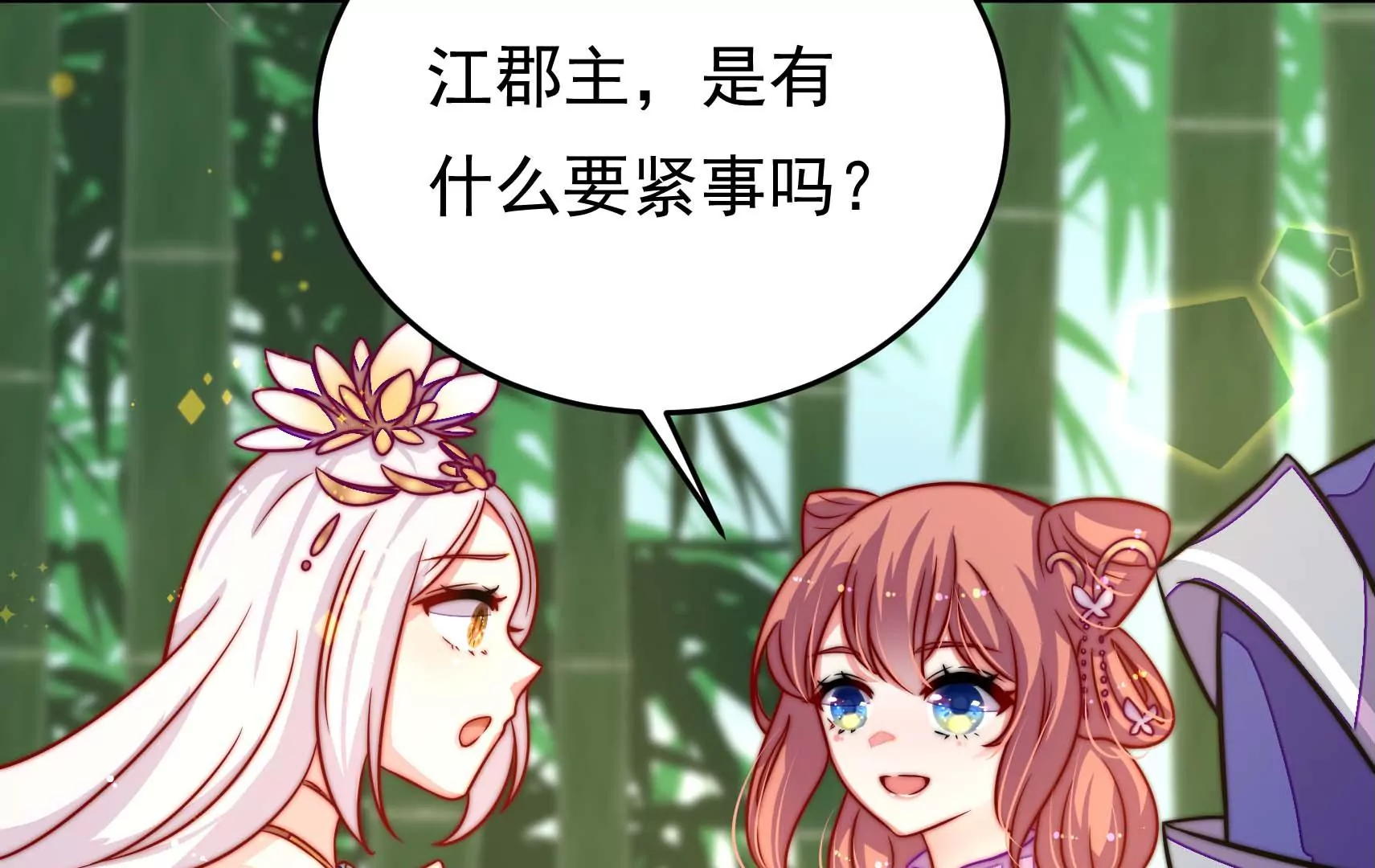 第60话 第一个朋友80