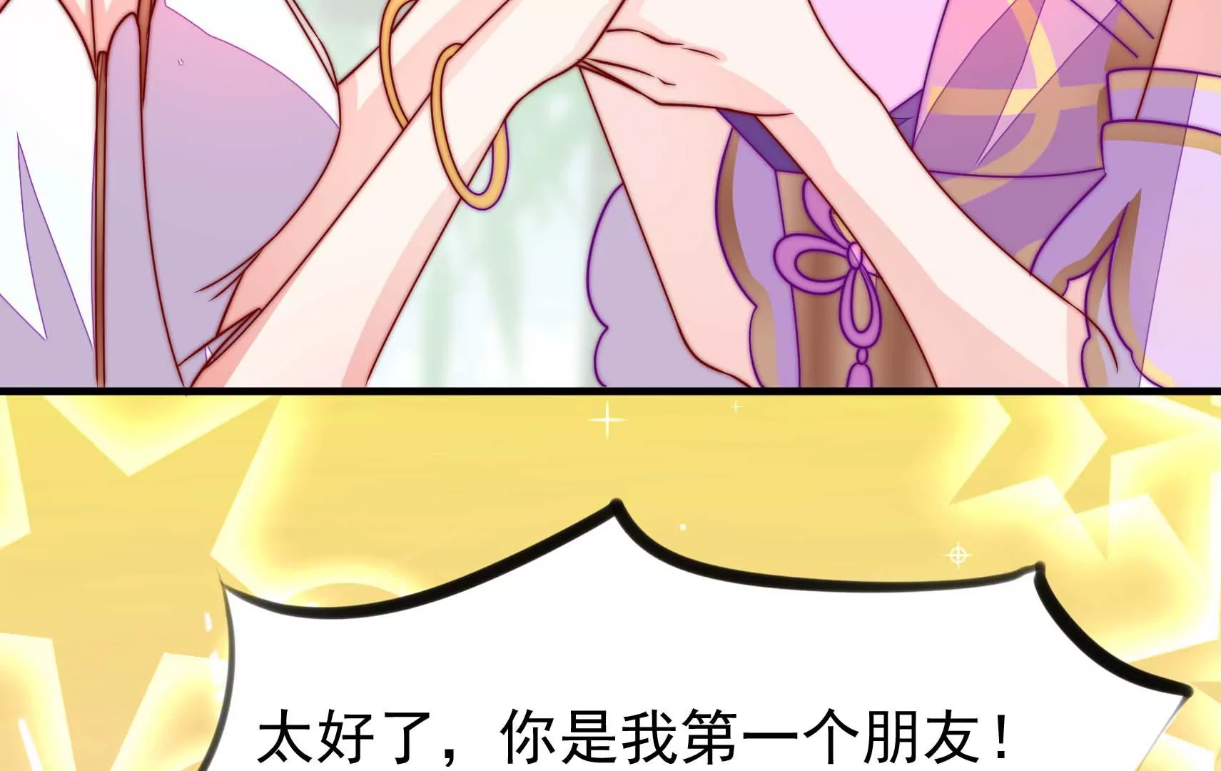第60话 第一个朋友96