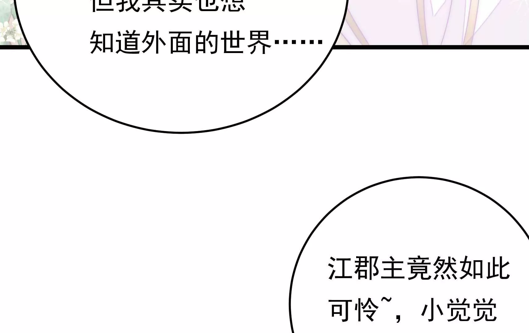 第63话 四人行12