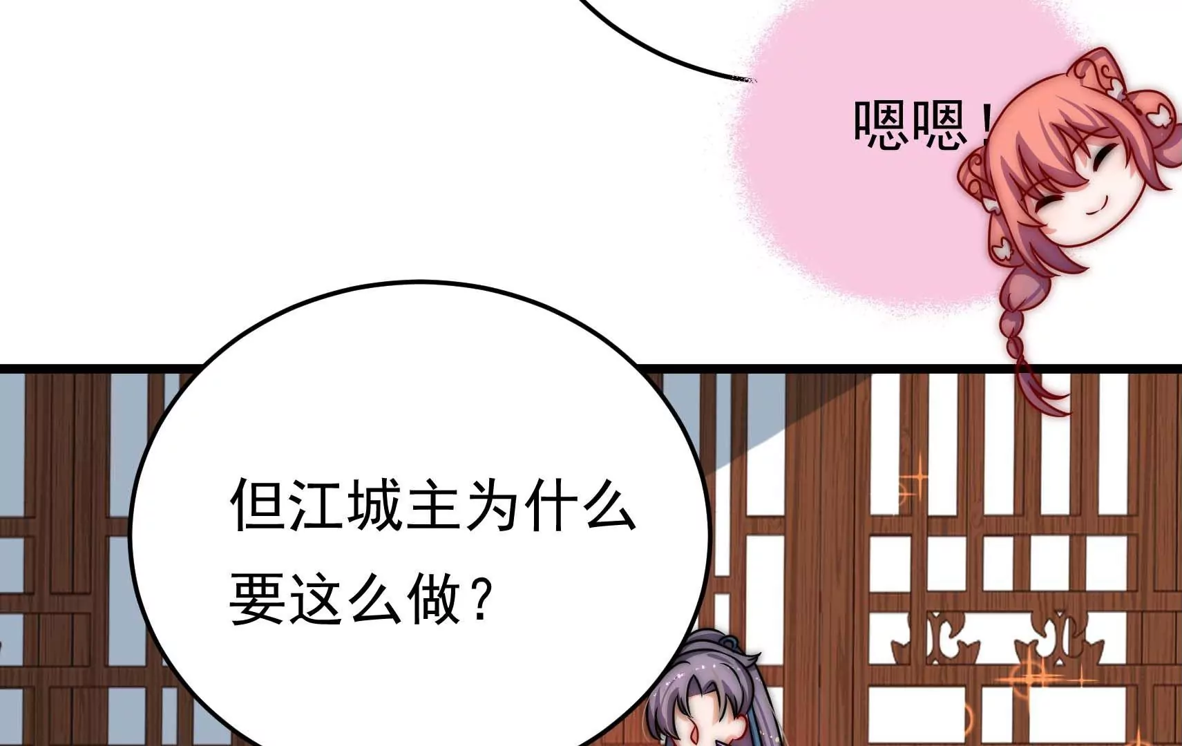 第63话 四人行15