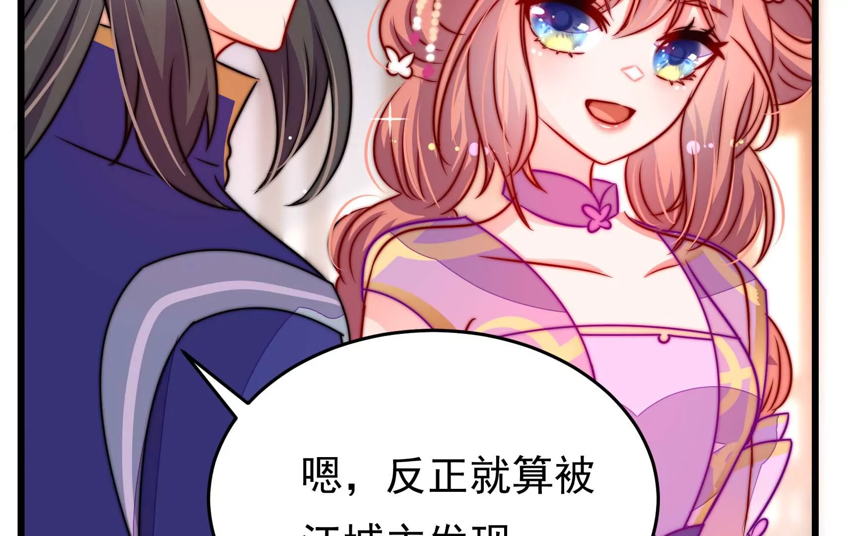 第63话 四人行30