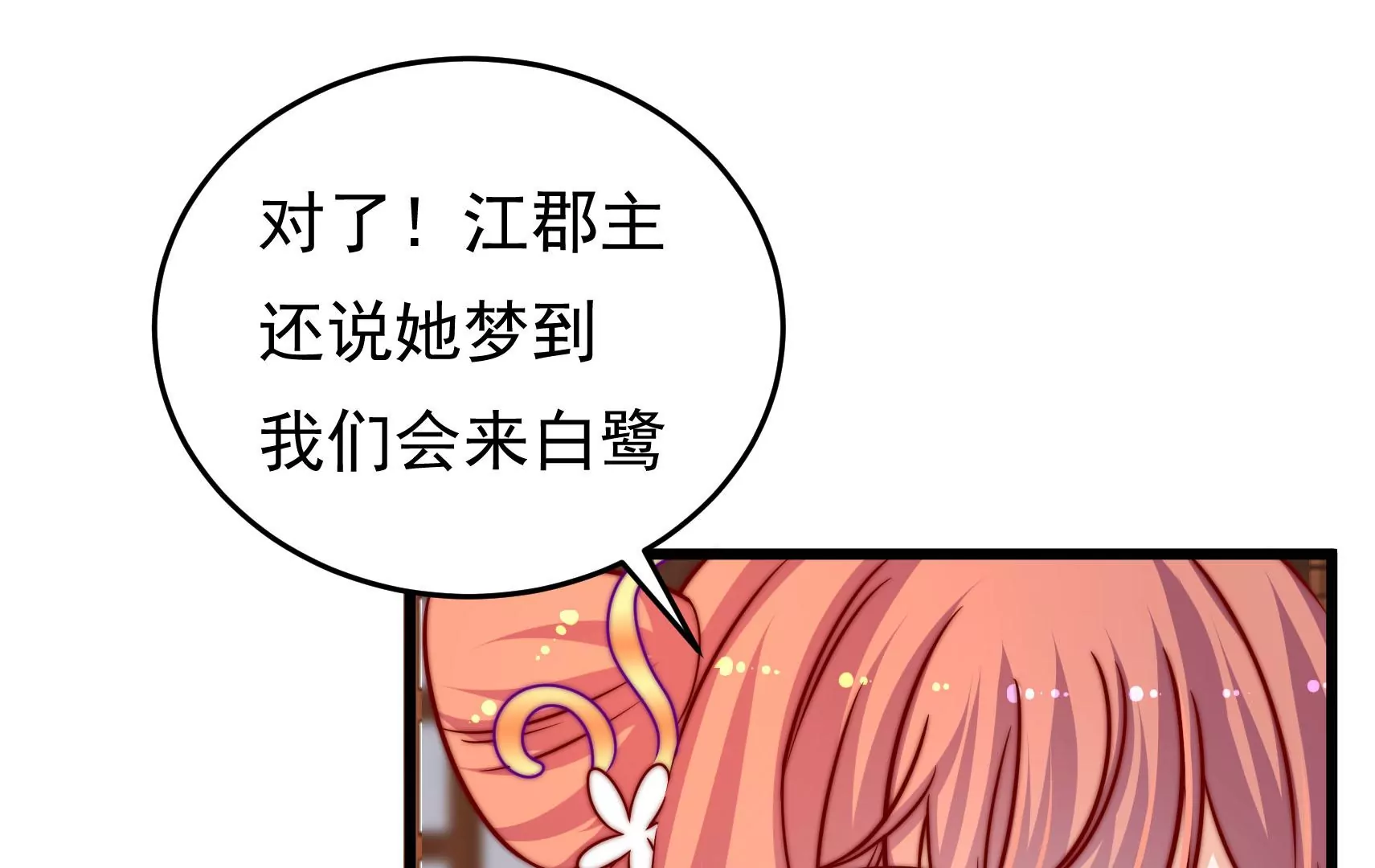 第63话 四人行33