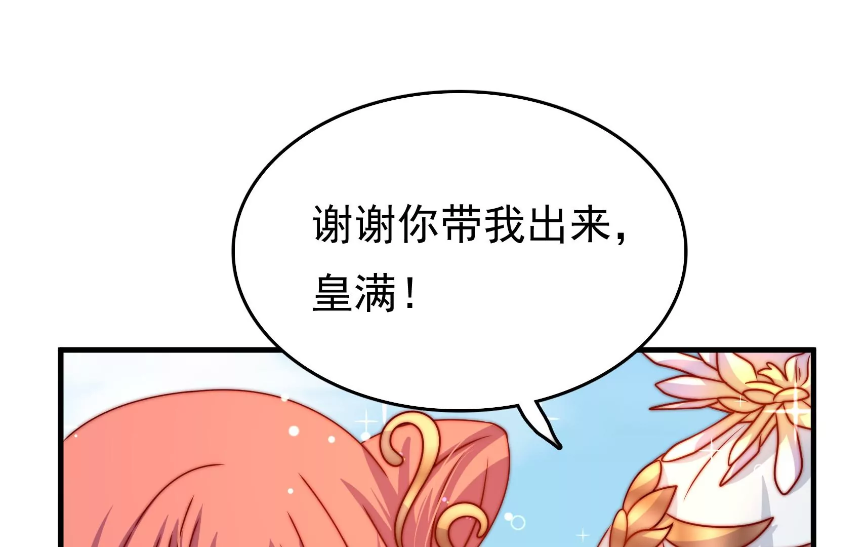第63话 四人行47
