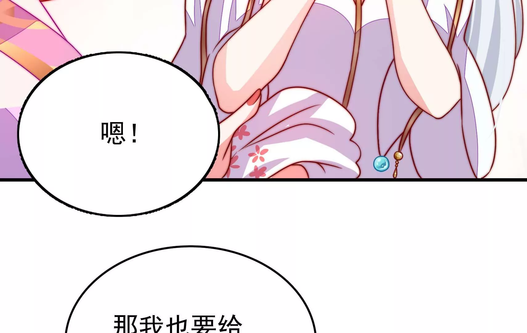第63话 四人行70