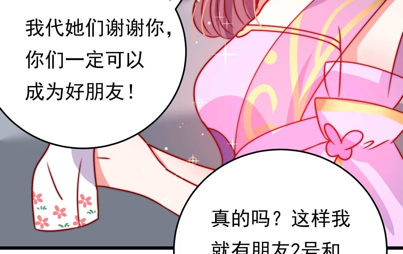 第63话 四人行76