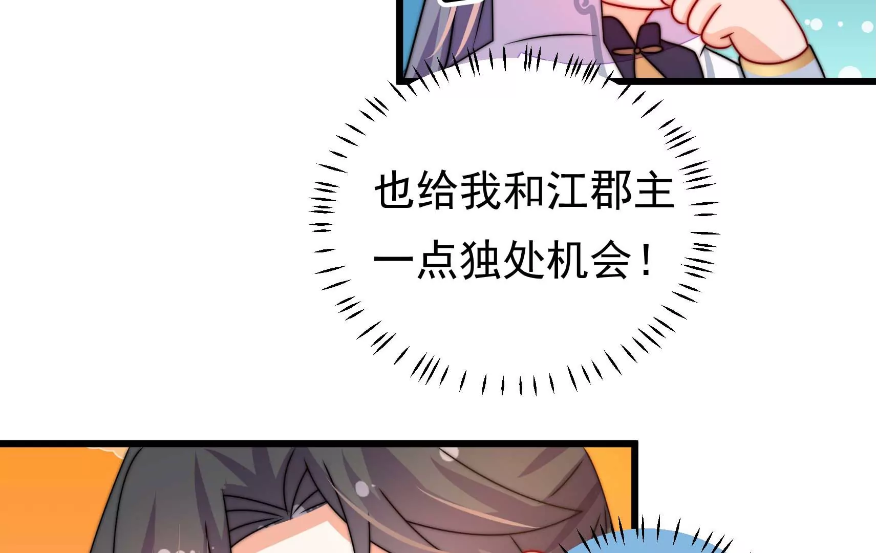 第64话 暗藏危机35
