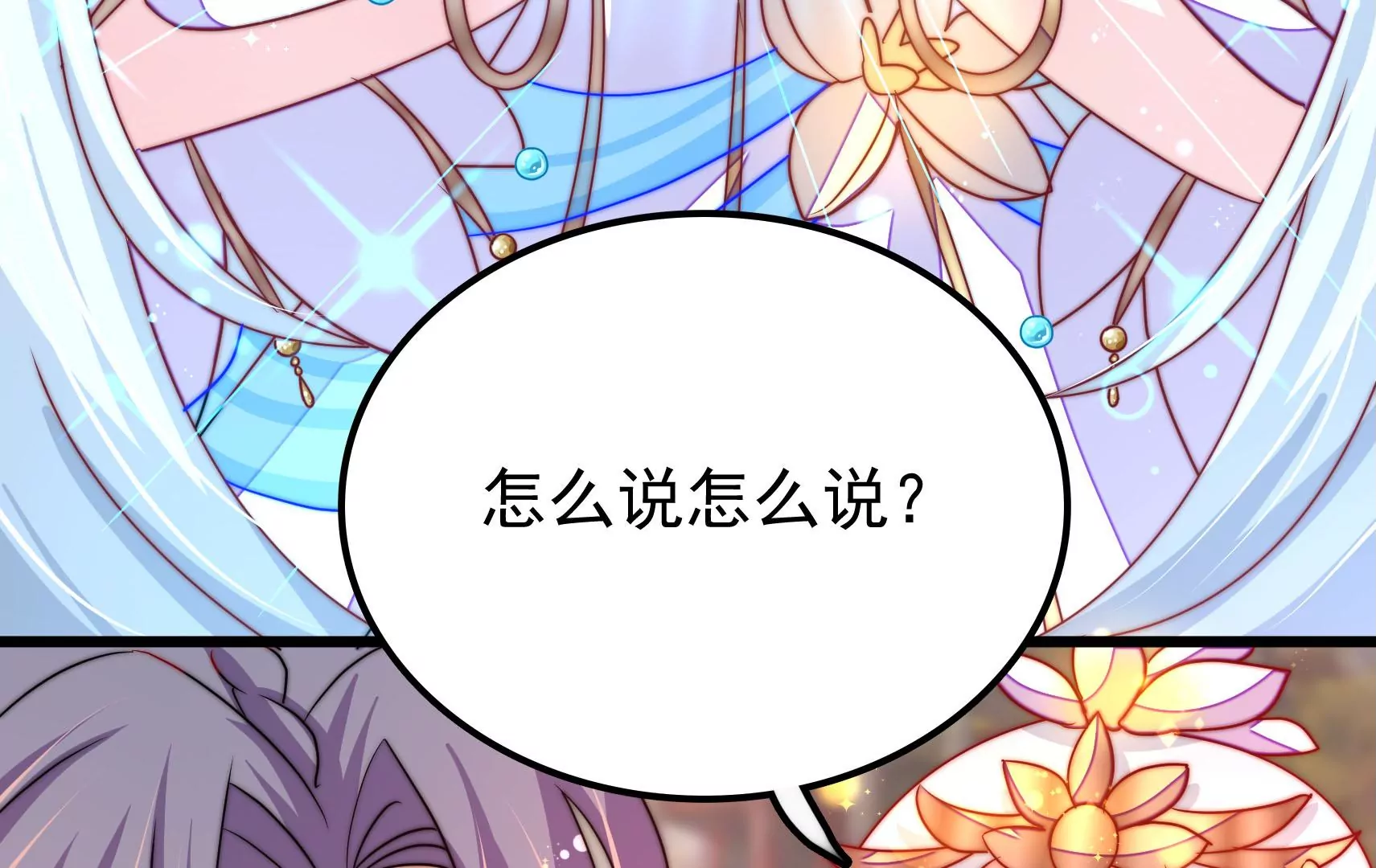 第64话 暗藏危机88