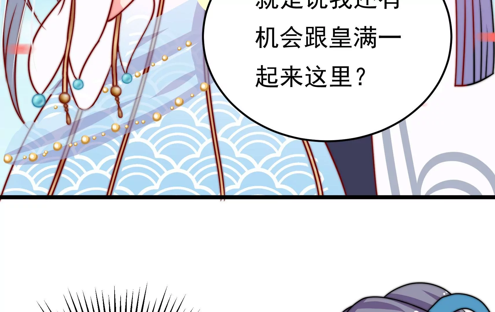 第65话 浪漫约会11