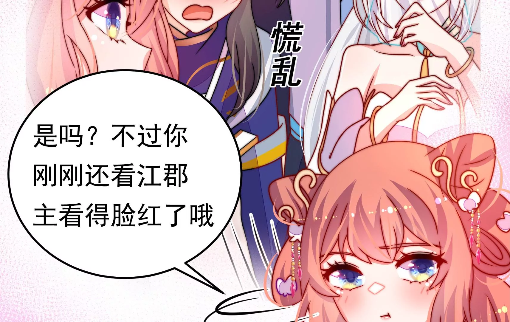 第65话 浪漫约会110