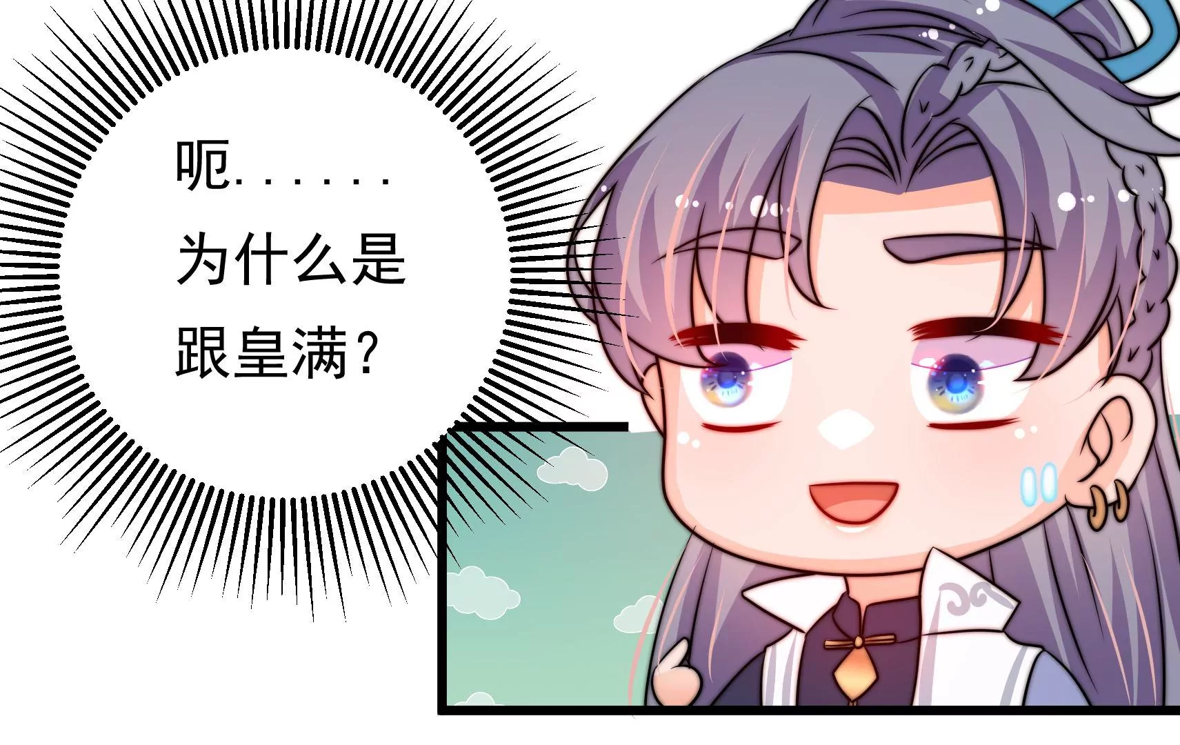 第65话 浪漫约会12