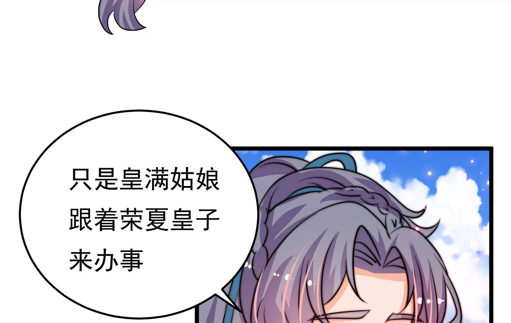 第65话 浪漫约会14