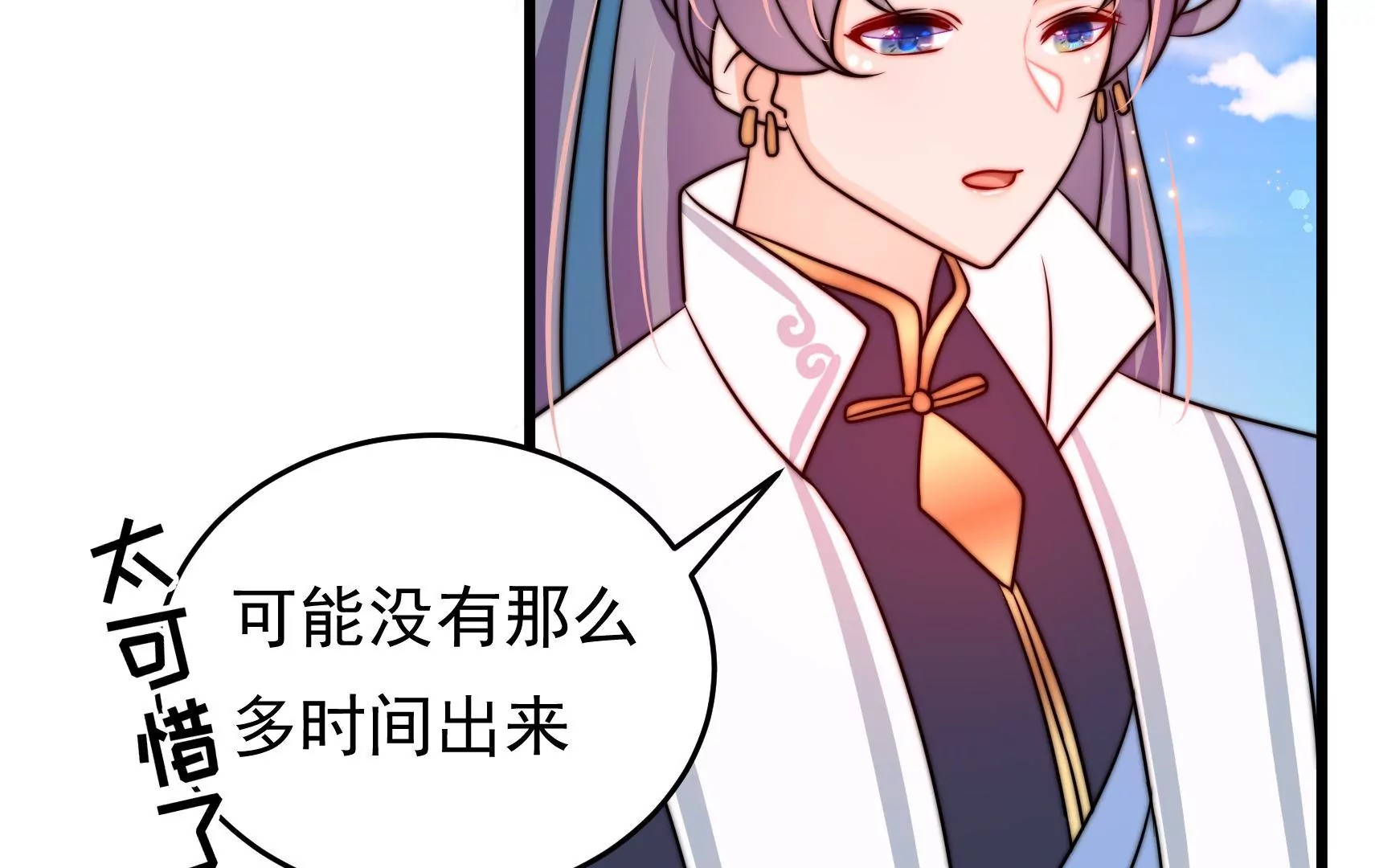 第65话 浪漫约会15