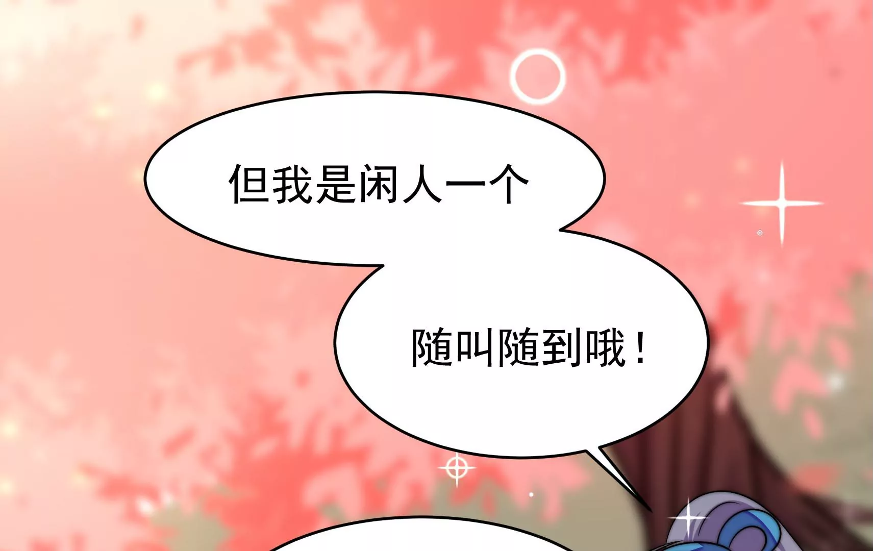 第65话 浪漫约会17