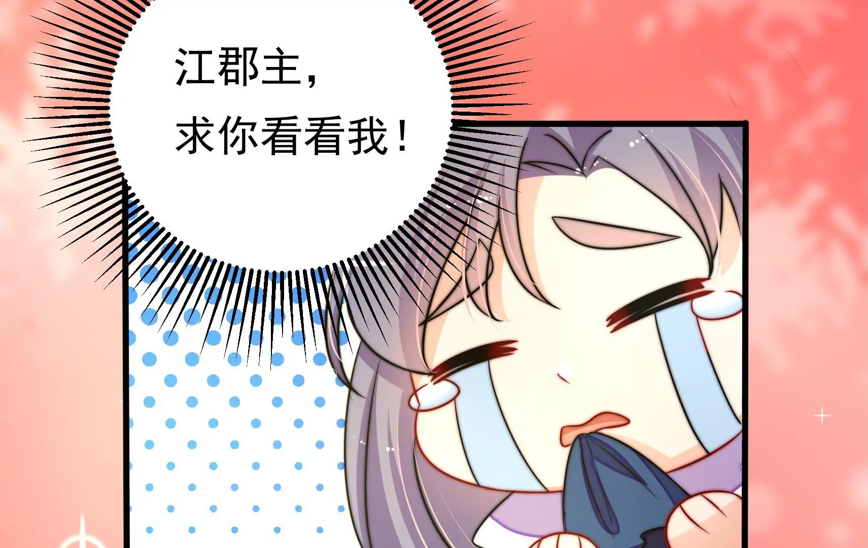 第65话 浪漫约会20