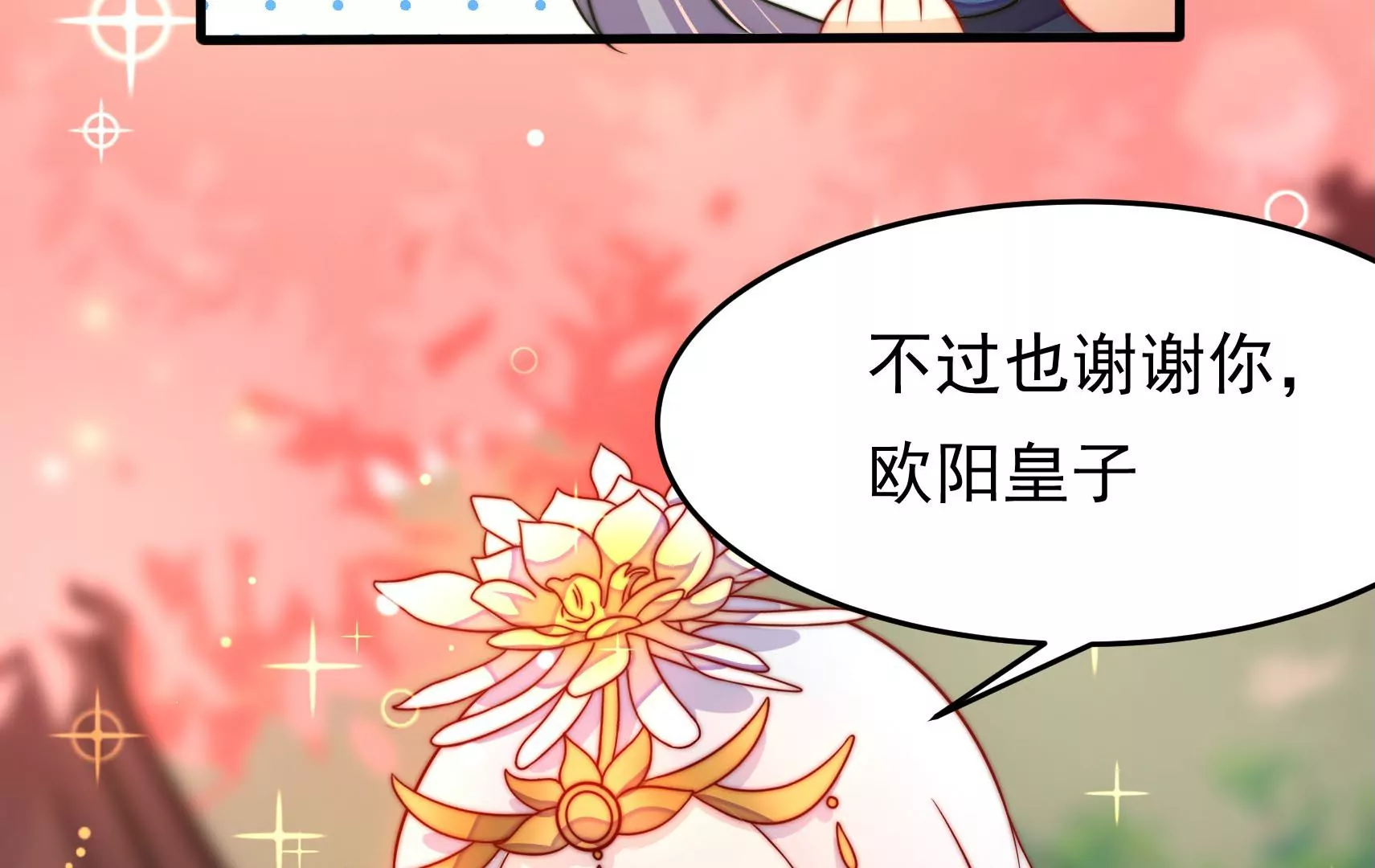 第65话 浪漫约会21