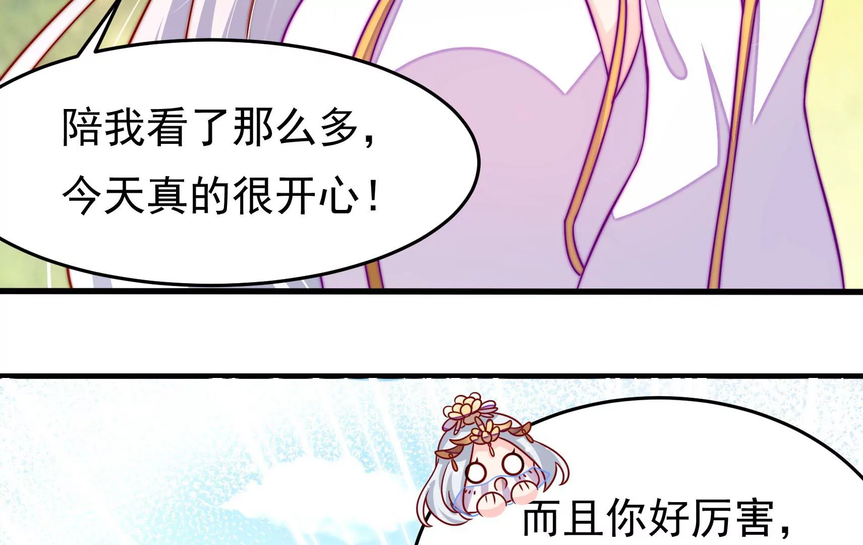 第65话 浪漫约会23