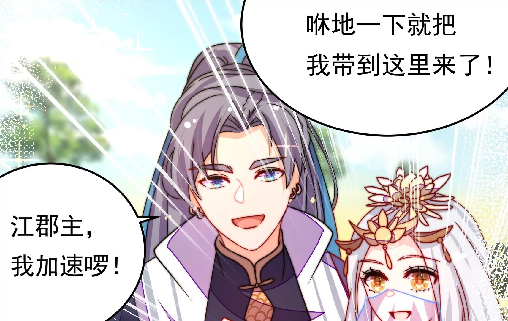 第65话 浪漫约会24