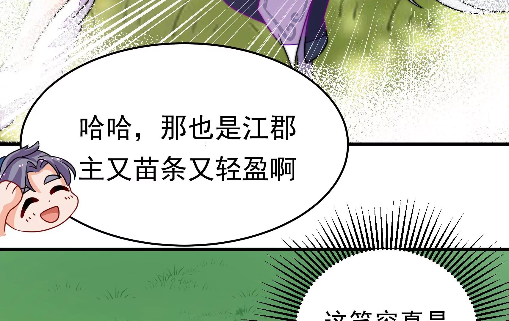 第65话 浪漫约会26